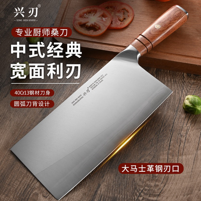 锋利菜刀桑刀兴刃大马士革钢中式