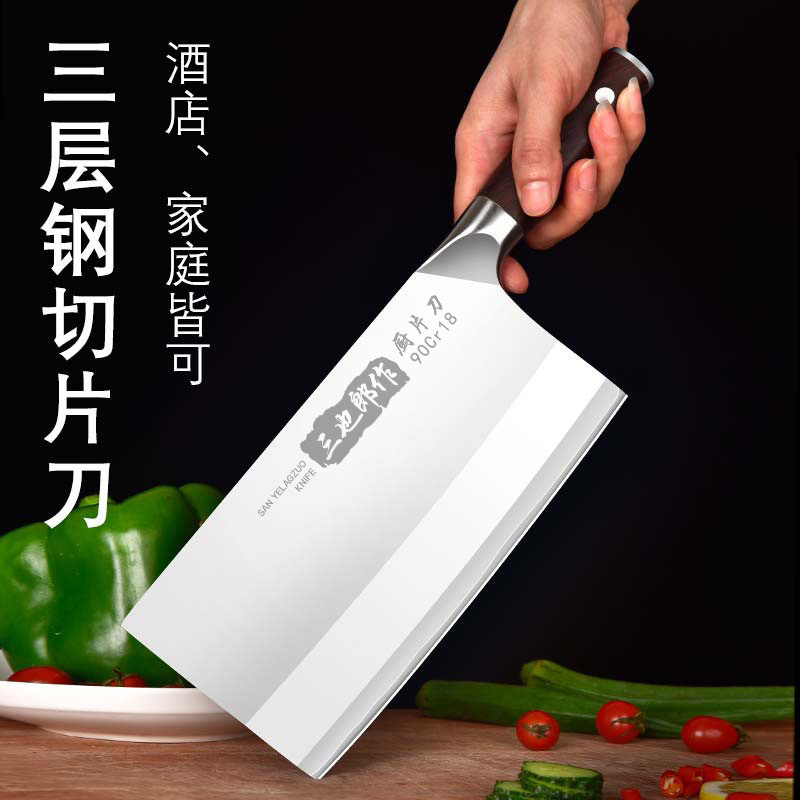 锋利超快厨师专用刀9CR18MOV中式