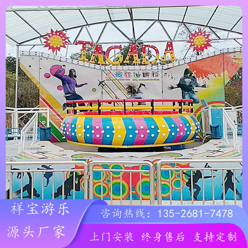 疯狂迪斯科转盘网红陀螺类太空转盘厂家直供景区公园儿童游乐设备