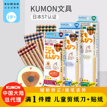 KUMON铅笔公文式 6b三角杆铅笔幼儿用中性 教育儿童矫正握笔姿势4b