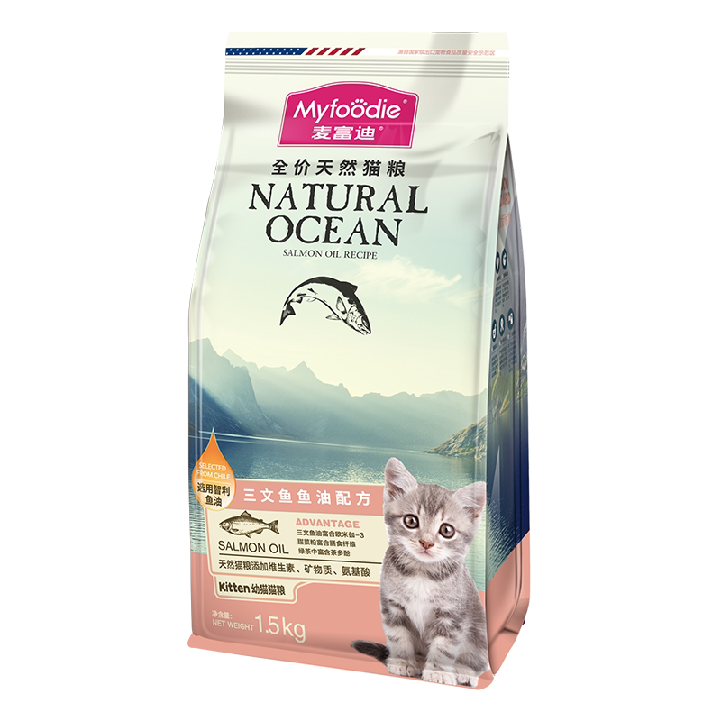 【2026新品】麦富迪猫粮三文猫全价膨化粮