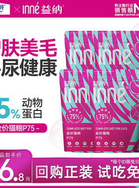 伯纳天纯500g猫粮益纳全价鸡肉三拼泌尿美毛成幼猫通用1斤同厂