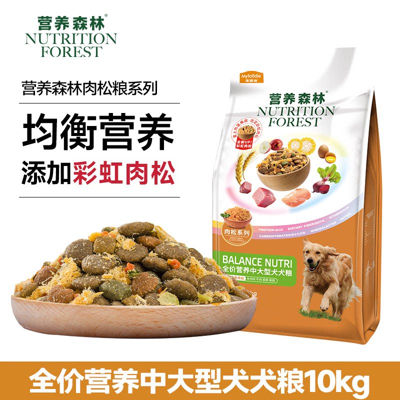 麦富迪营养森林狗粮肉松20斤小中大型犬泰迪比熊通用成幼犬粮10kg