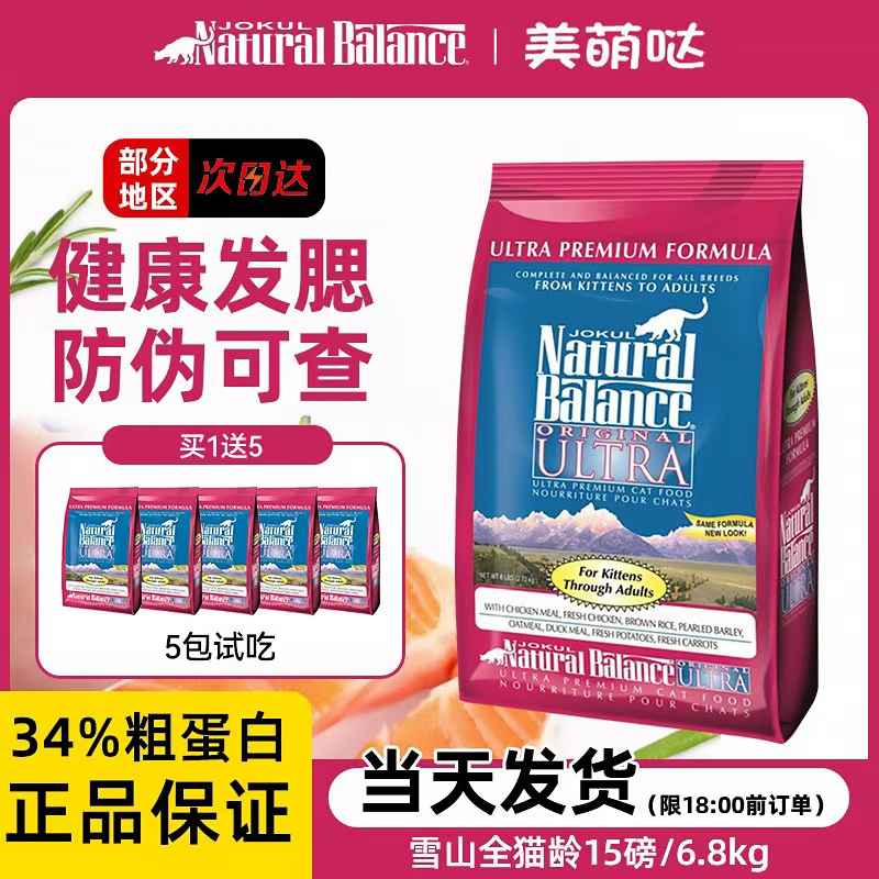 雪山猫粮全猫龄猫粮15磅