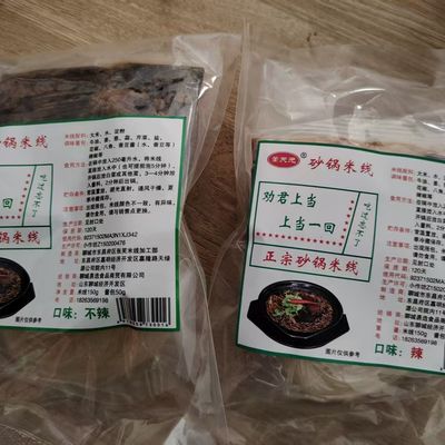 蜀王砂锅米线速食带酱料