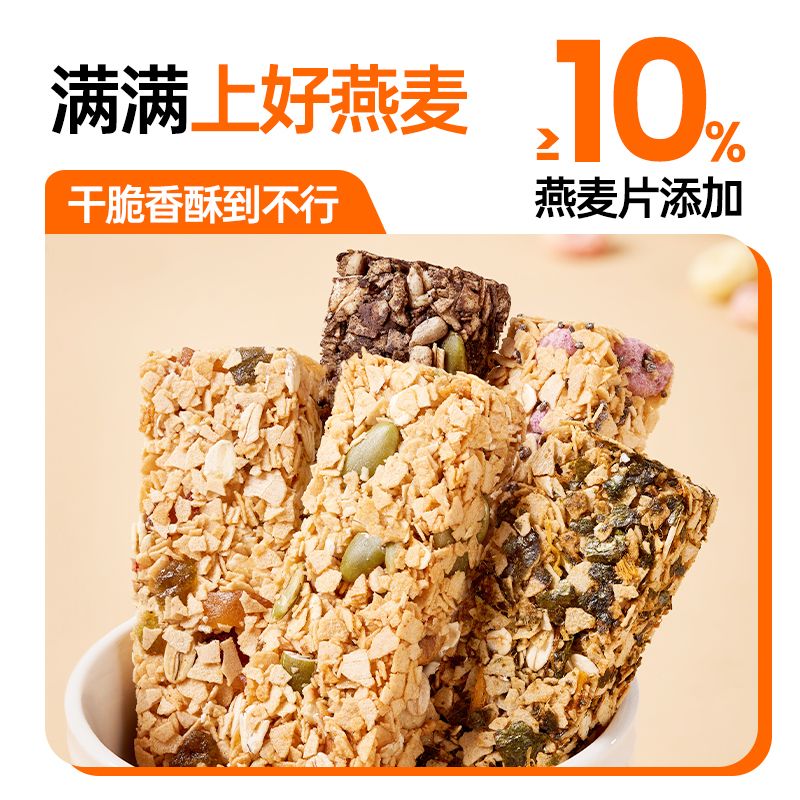 碧翠园蛋白谷物棒代餐燕麦能量饼干0低无糖精脂肪卡热量饱腹零食
