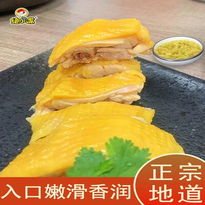 ii白切鸡整只白斩鸡广东特产清远