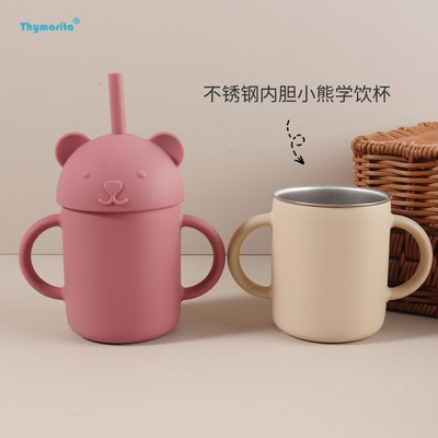 宝宝不锈钢硅胶卡通小熊水杯婴儿不锈钢内胆喝水喝奶辅食餐具杯子