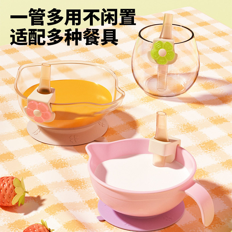 宝宝辅食碗餐盘水杯子配套硅胶通用吸管婴儿喝水喝奶汤喝米糊神器,婴童用品,吸管,淘宝优惠券,粉丝福利购,淘宝优惠卷