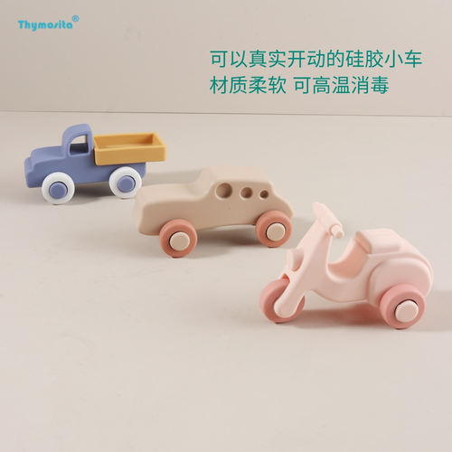 宝宝食品级硅胶玩具车飞机婴儿学爬可啃咬可高温消毒早教玩具礼物