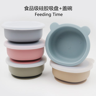 宝宝一体式吸盘碗带硅胶透明盖儿童硅胶卡通熊餐具婴儿学吃饭餐碗