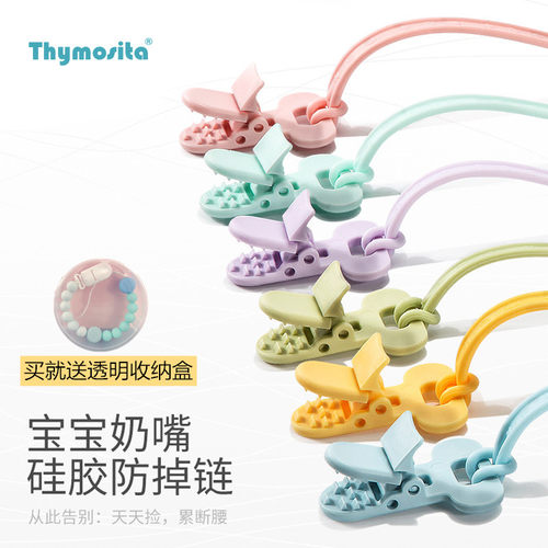 安抚奶嘴防掉链硅胶多功能挂绳