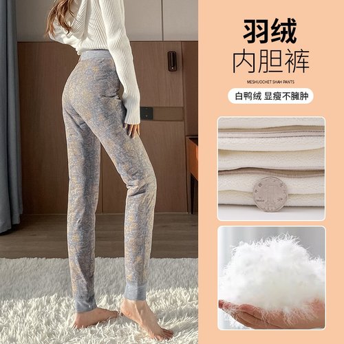 羽绒裤女极寒保暖内胆羽绒裤内外可穿洋气女款高端女巨显瘦A2296