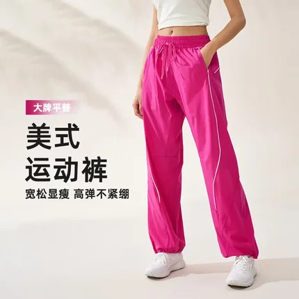 美式速干运动裤女夏季薄款宽松束脚直筒裤户外登山徒步舞蹈裤现货