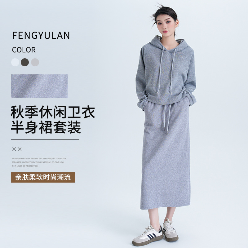 锋与兰 早秋季套装裙两件套女装搭配一整套休闲运动连帽卫衣套装