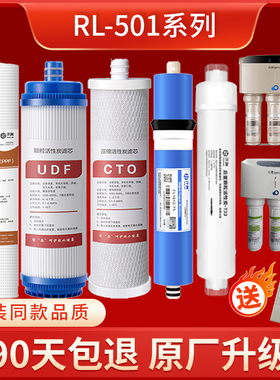 适用沁园净水器滤芯QR-RL-501B A/C/S pp棉颗粒炭RO膜原装全套