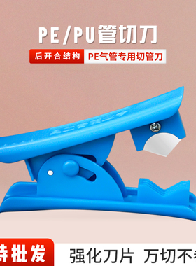 PE管剪切刀净水器PU管CCK管线刀2分3分气管剪刀压切管器切割配件
