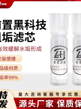 阻垢内芯pp棉前置过滤芯