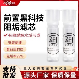 阻垢内芯pp棉前置过滤芯净水器前置全屋除垢食品级FOF阻垢片