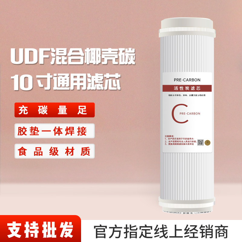 10寸颗粒活性炭UDF椰壳