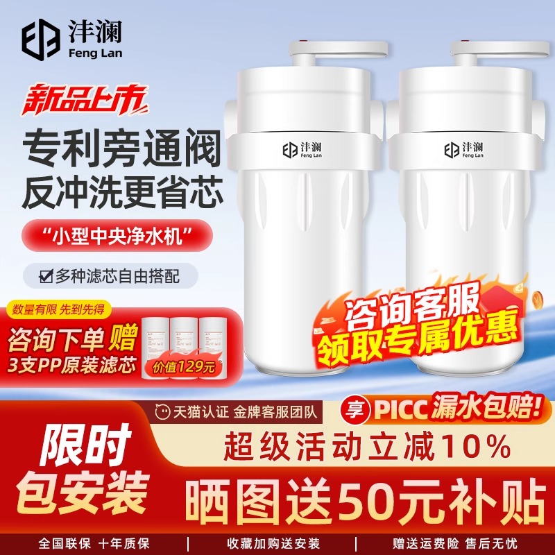 沣澜前置大白瓶过滤器