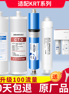 适配沁园净水器滤芯KRT2800/3820/3800/3890通用全套pp棉家用通用