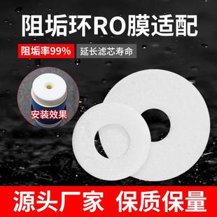 净水器反渗透RO膜阻垢前置全屋除垢FOF食品级阻垢片除垢剂