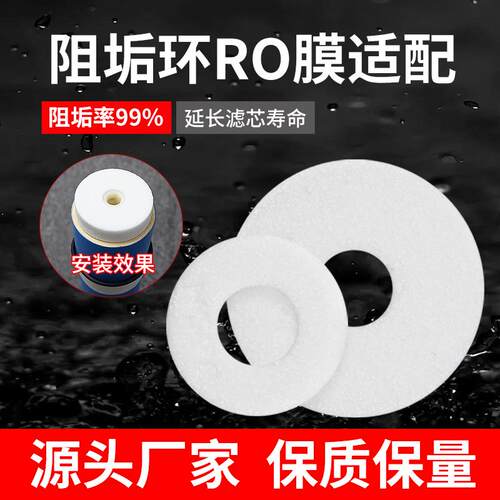 净水器反渗透RO膜阻垢前置全屋除垢FOF食品级阻垢片除垢剂