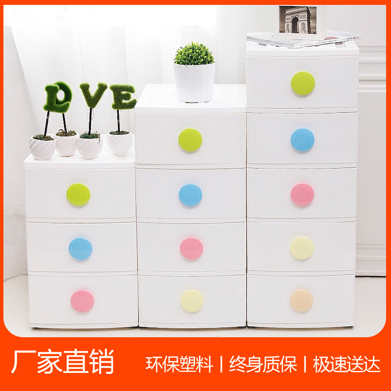 加厚抽屉式玩具组合多层储物柜