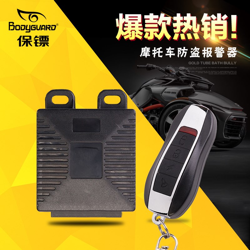 Kiểm soát đánh lửa và báo cháy xe máy b338 báo động xe máy phổ thông 12 v - Báo động chống trộm xe máy khóa xe chống trộm