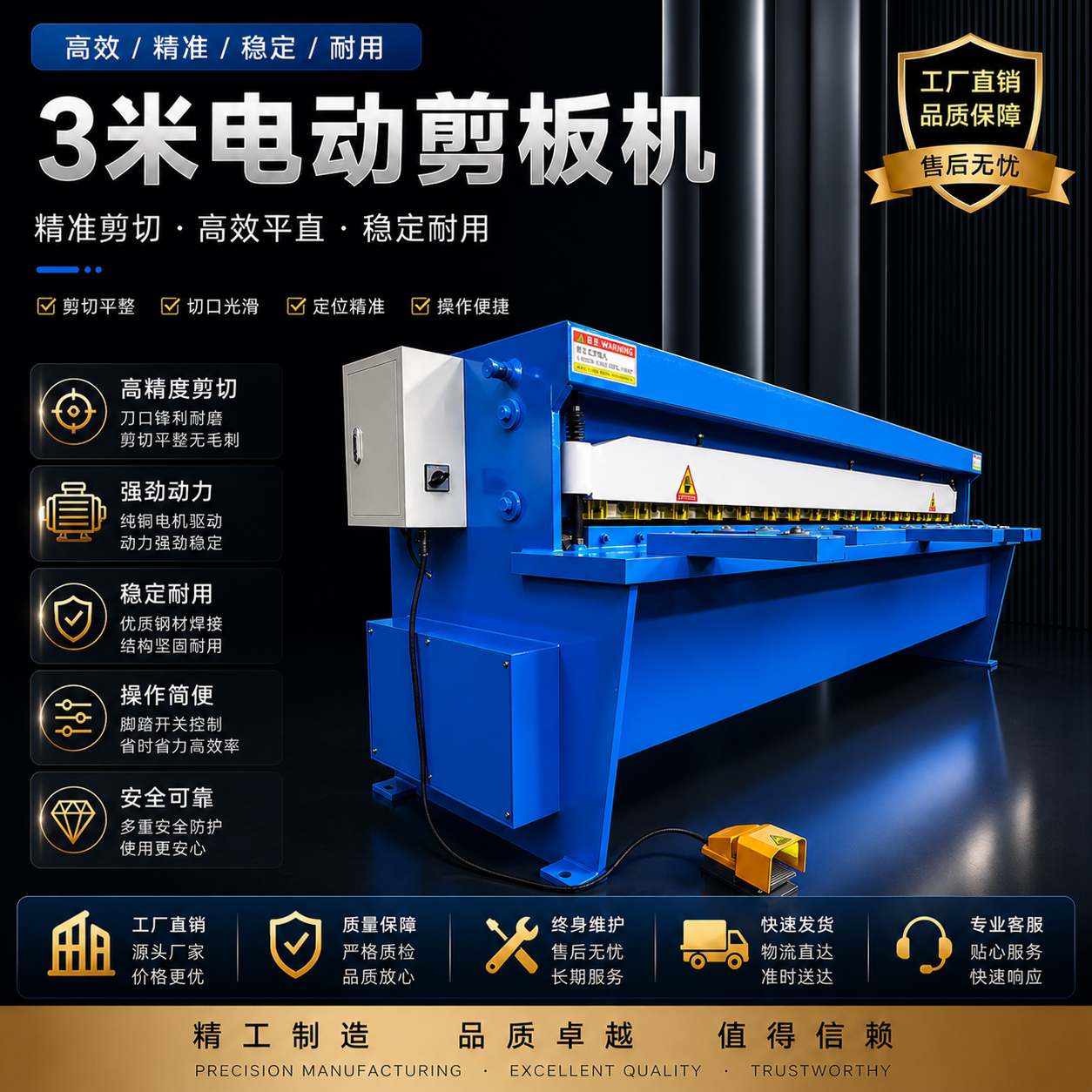 厂家直销小型节能型机械电动剪板机械五金及配附件/耗