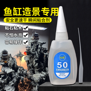 骨架胶防水鱼缸假山造景水景胶骨架专用强力速干水陆缸粘石粘木