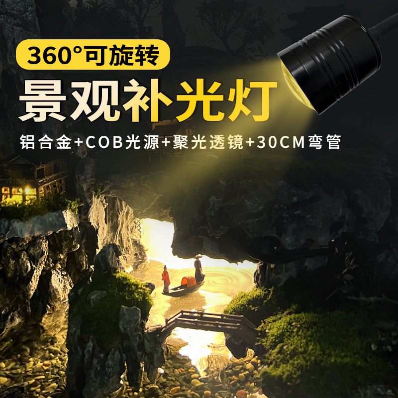 水陆缸水草缸乌龟晒背植物补光灯图片