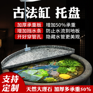 古法缸造景托盘大理石材挡水围挡造景托盘老水缸陶盆造景改造养鱼