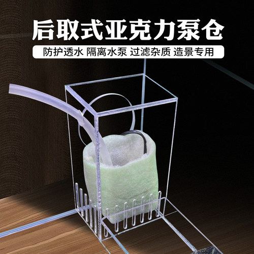 生态缸雨林水陆缸鱼缸双过滤泵仓水泵槽过滤槽造景材料老鱼缸改造