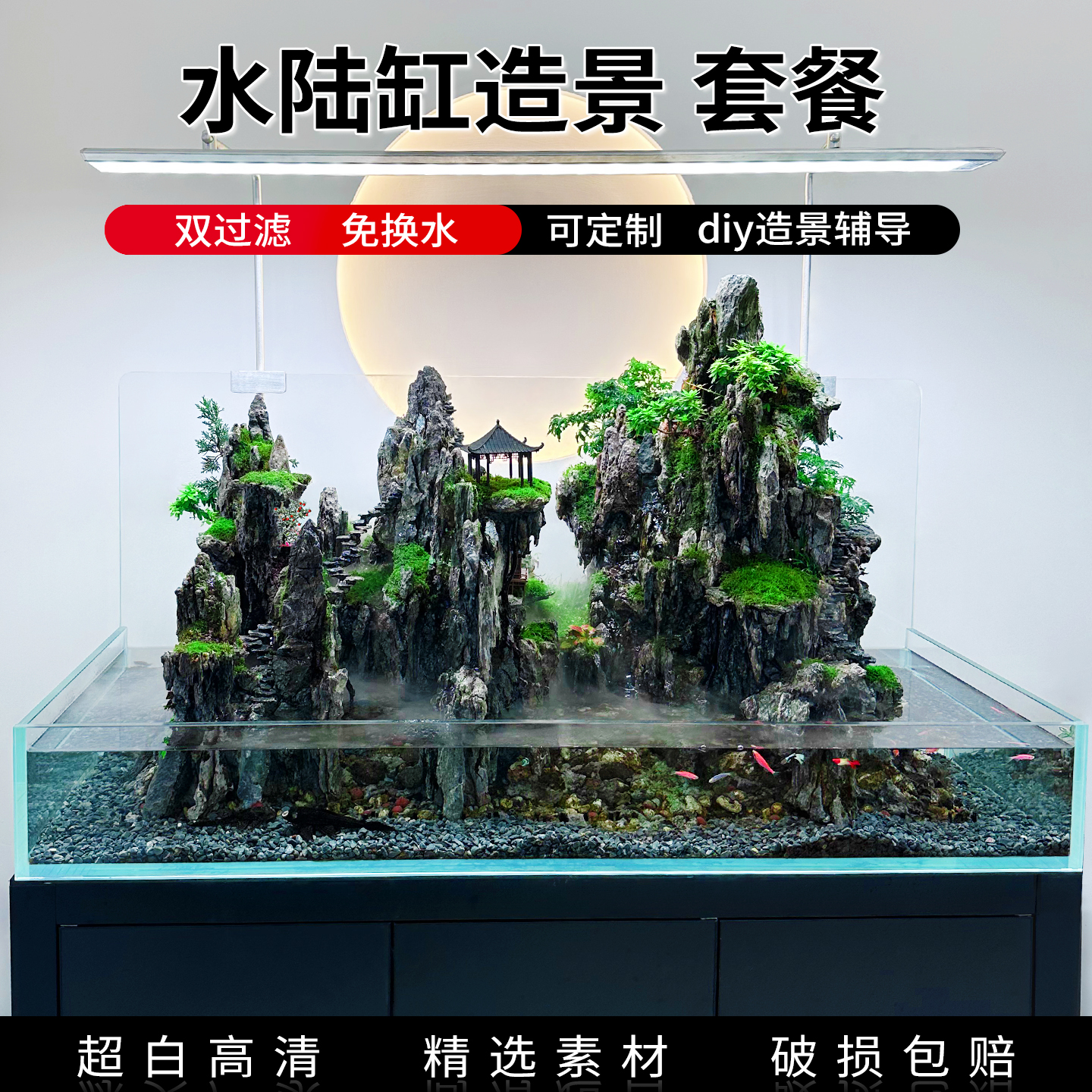 客厅公司超白玻璃水陆缸造景材料