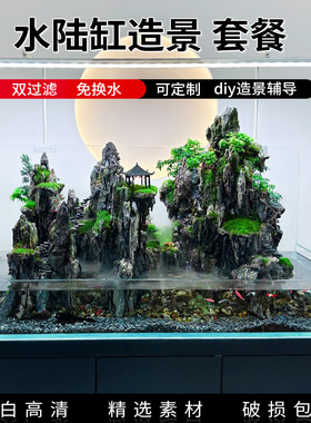 客厅公司超白玻璃水陆缸造景材料