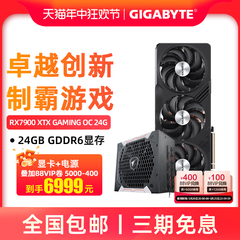 技嘉Radeon RX 7900 XTX GAMING OC 24G魔鹰AMD游戏电脑独立显卡