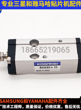 J6701028A三星SM321 411 421 471 482贴片机头部边光气缸BDAS6X15