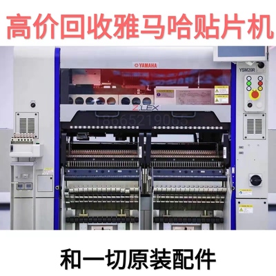 KHY-M77A0-A0X高价回收雅马哈贴片机和电动飞达 马达 相机 吸嘴杆