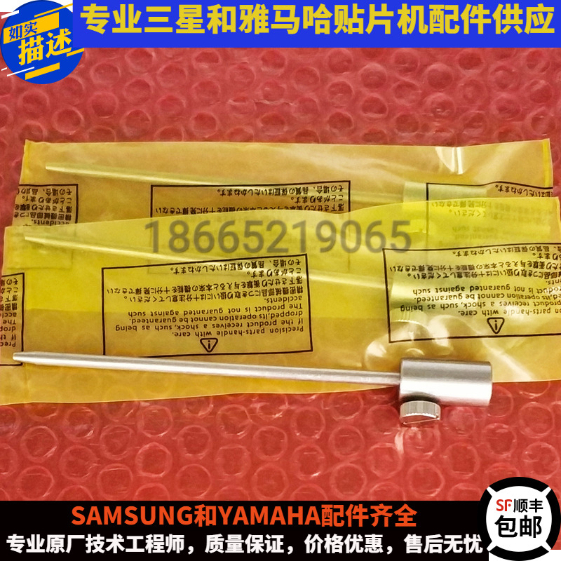三星贴片机PCB顶针 磁性防静电可调高度 CP SM系列贴片机通用顶针