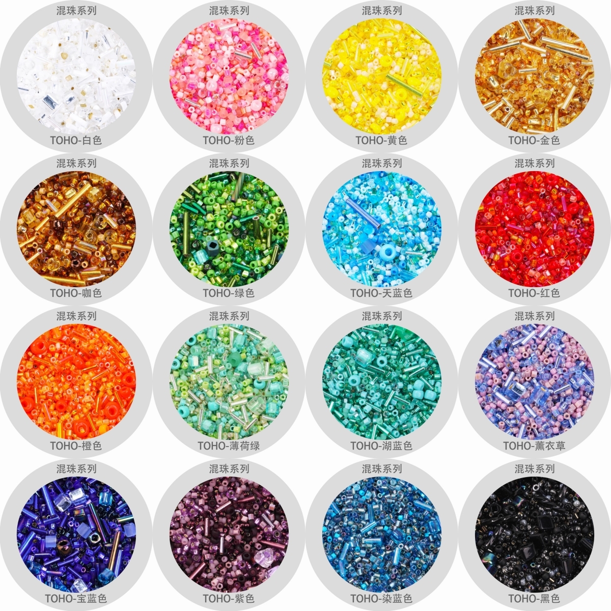 16色多宝米珠子日本进口闪亮混搭手工DIY串珠刺绣钉珠散颜色饱满