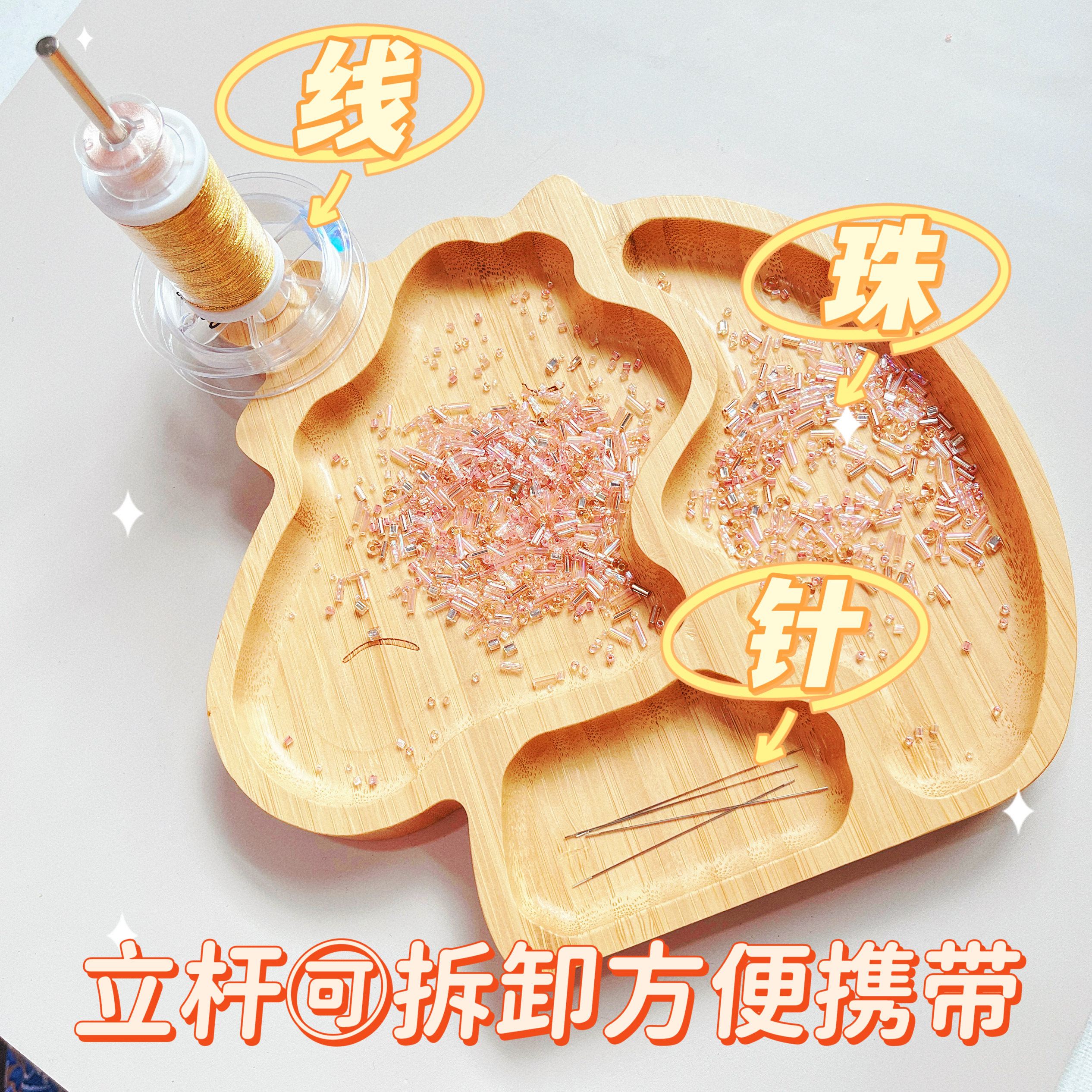 独角兽串珠分装盘手工珠绣工具
