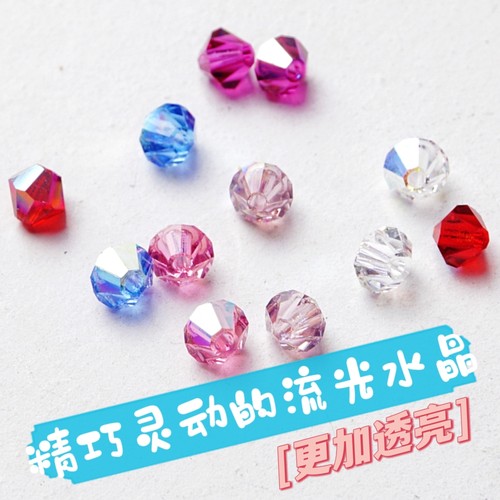 水晶手串散珠子流光溢彩4mm捷克幻彩水晶手链手工diy紫色宝仕奥莎