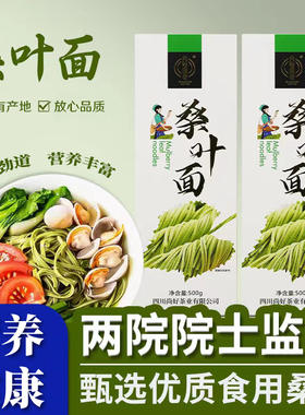 尚好露茗绿色桑叶粉面条细面挂面面条非油炸速食早餐晚餐南充特产