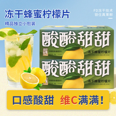 冻干蜂蜜柠檬片泡水喝买三送一