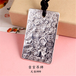 足银999纯银实心点金吉言无事牌子坠子平安牌手工方形吊坠项链坠