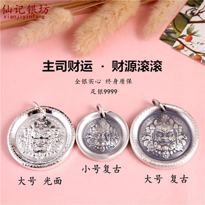 精工款999足银纯银实心吊坠