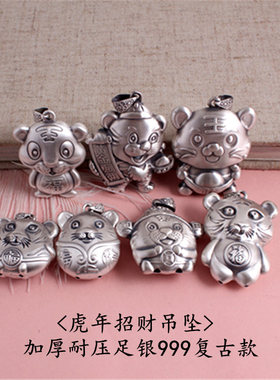 生肖虎吊坠本命年老虎礼物手机链