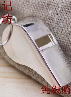 光面纯银可吹响哨子镶钻户外吊坠